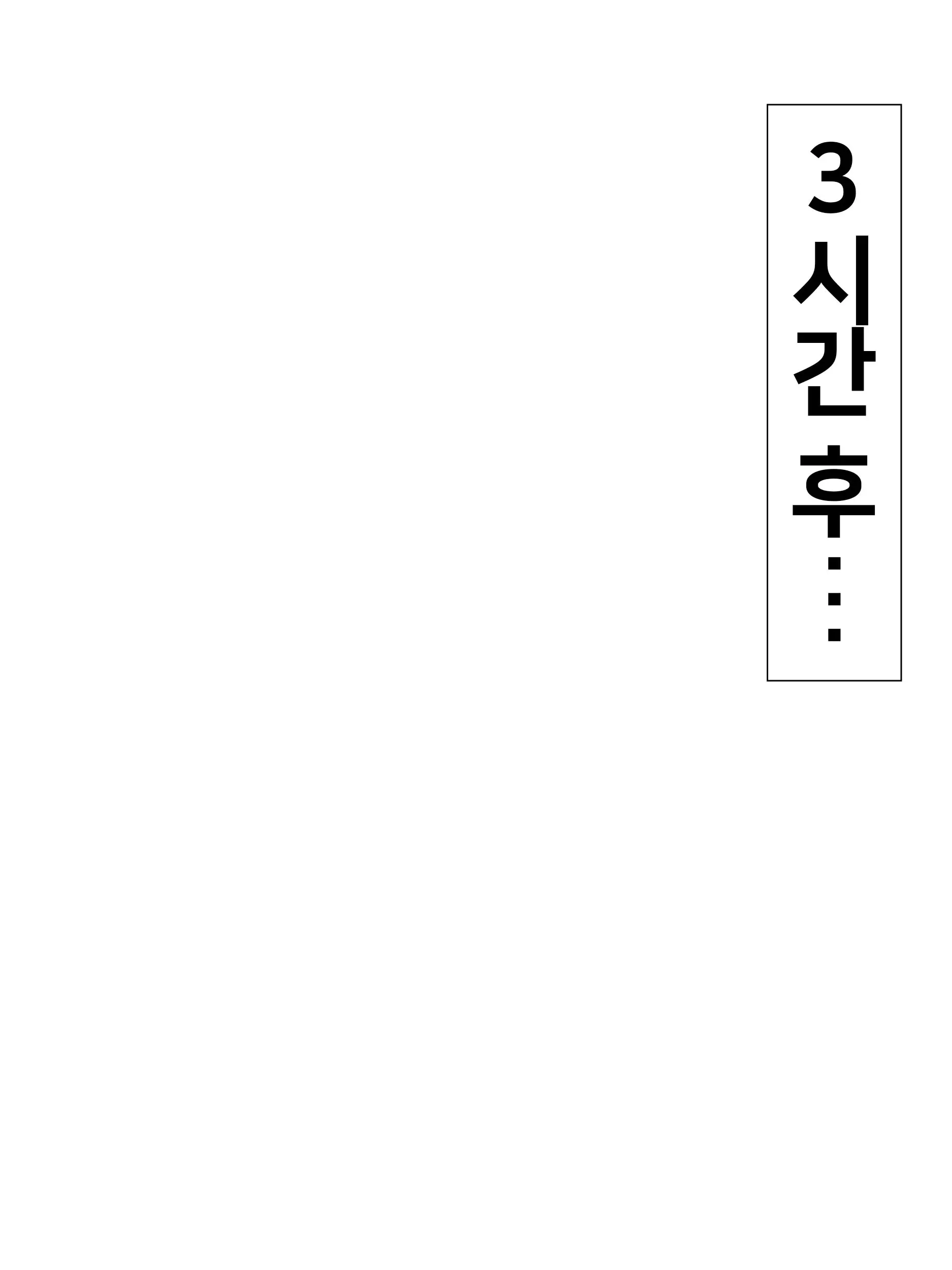 Zoushoku Shita Futanari Miko-Chi No Seiyoku Shiori Rankou Hamedori No Aite O Saserarechau Hoshimachi Suisei CG Shuu | 증식한 후타나리 미코치의 성욕 처리 난교 하메도리 상대가 되어버리는 호시마치 스이세이 CG집